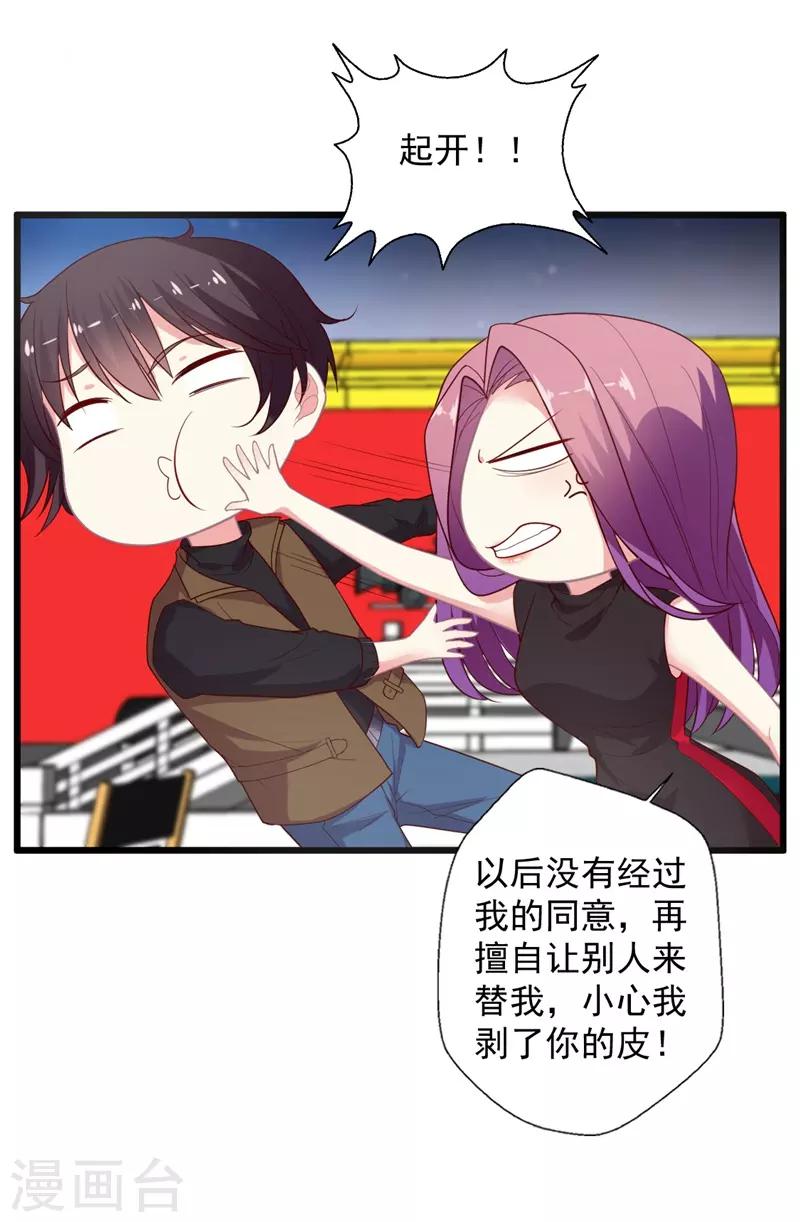 第107话 只是因为喜欢你啊-第108话