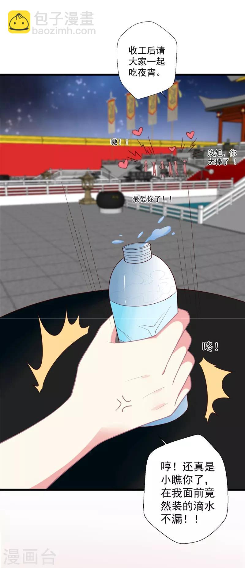 第107话 只是因为喜欢你啊-第108话