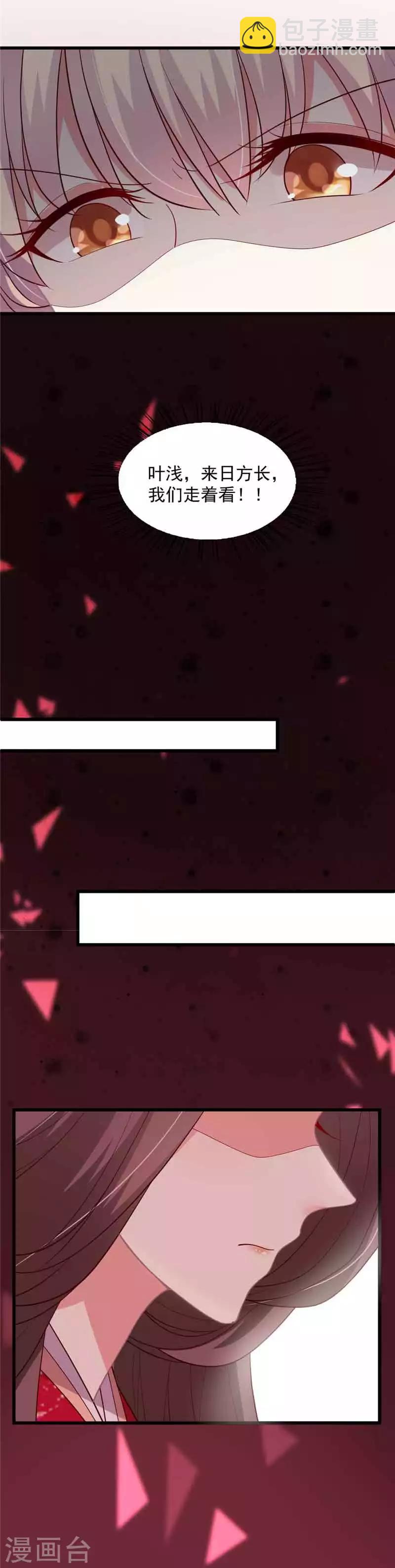 第107话 只是因为喜欢你啊-第108话