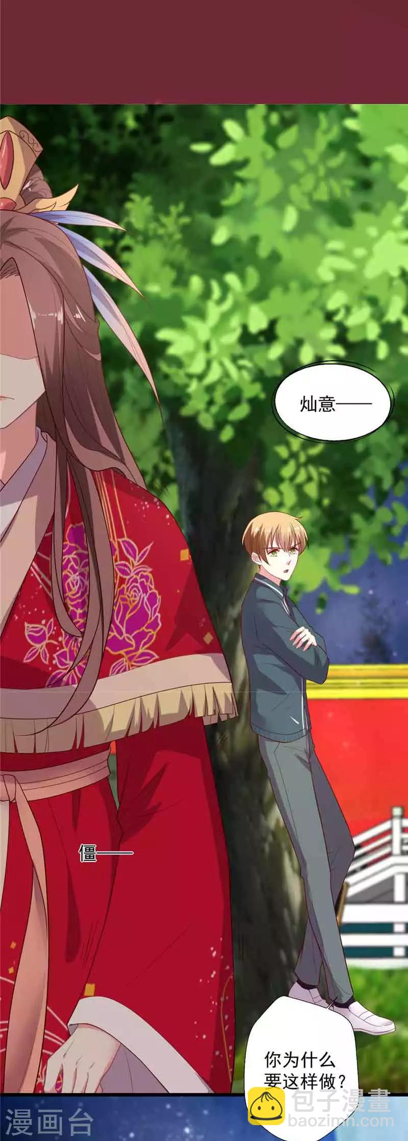 第107话 只是因为喜欢你啊-第108话