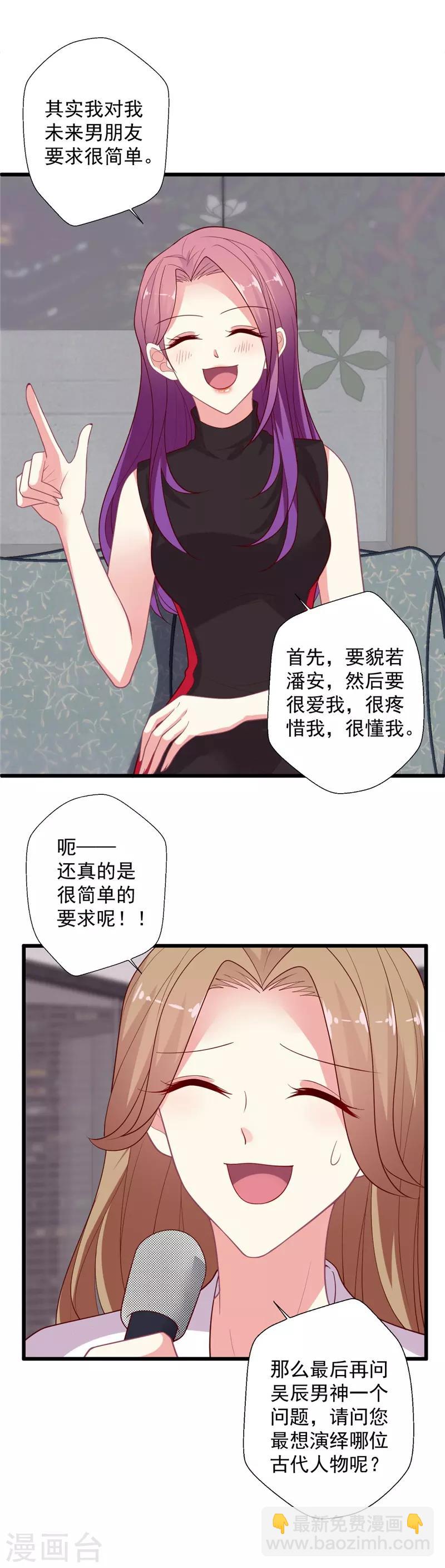 第107话 只是因为喜欢你啊-第108话