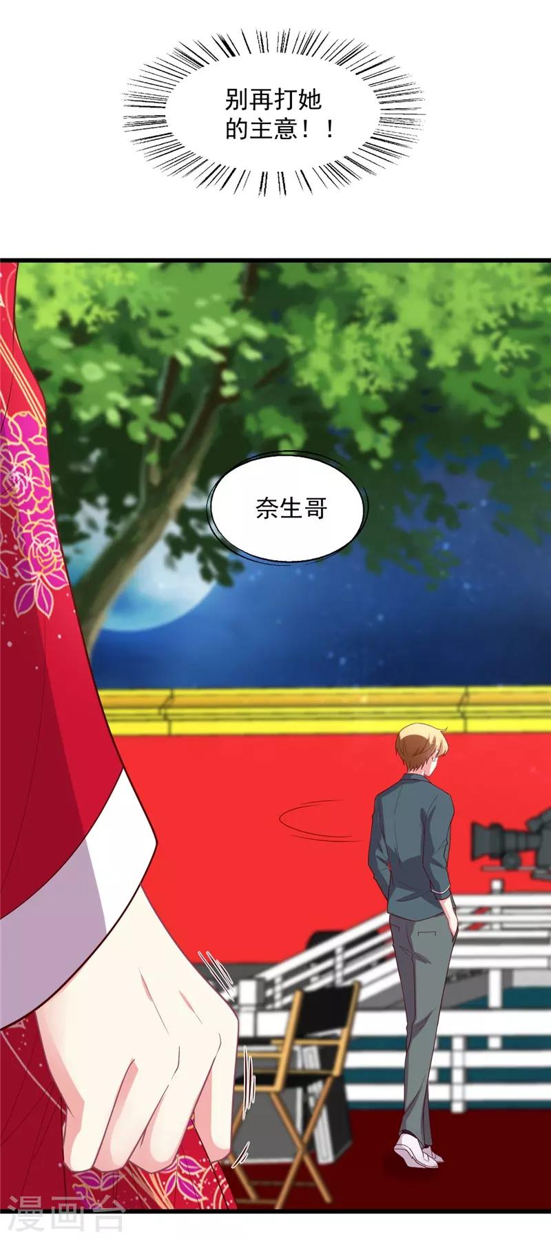 第107话 只是因为喜欢你啊-第108话