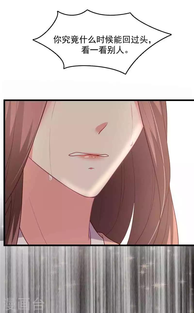 第107话 只是因为喜欢你啊-第108话