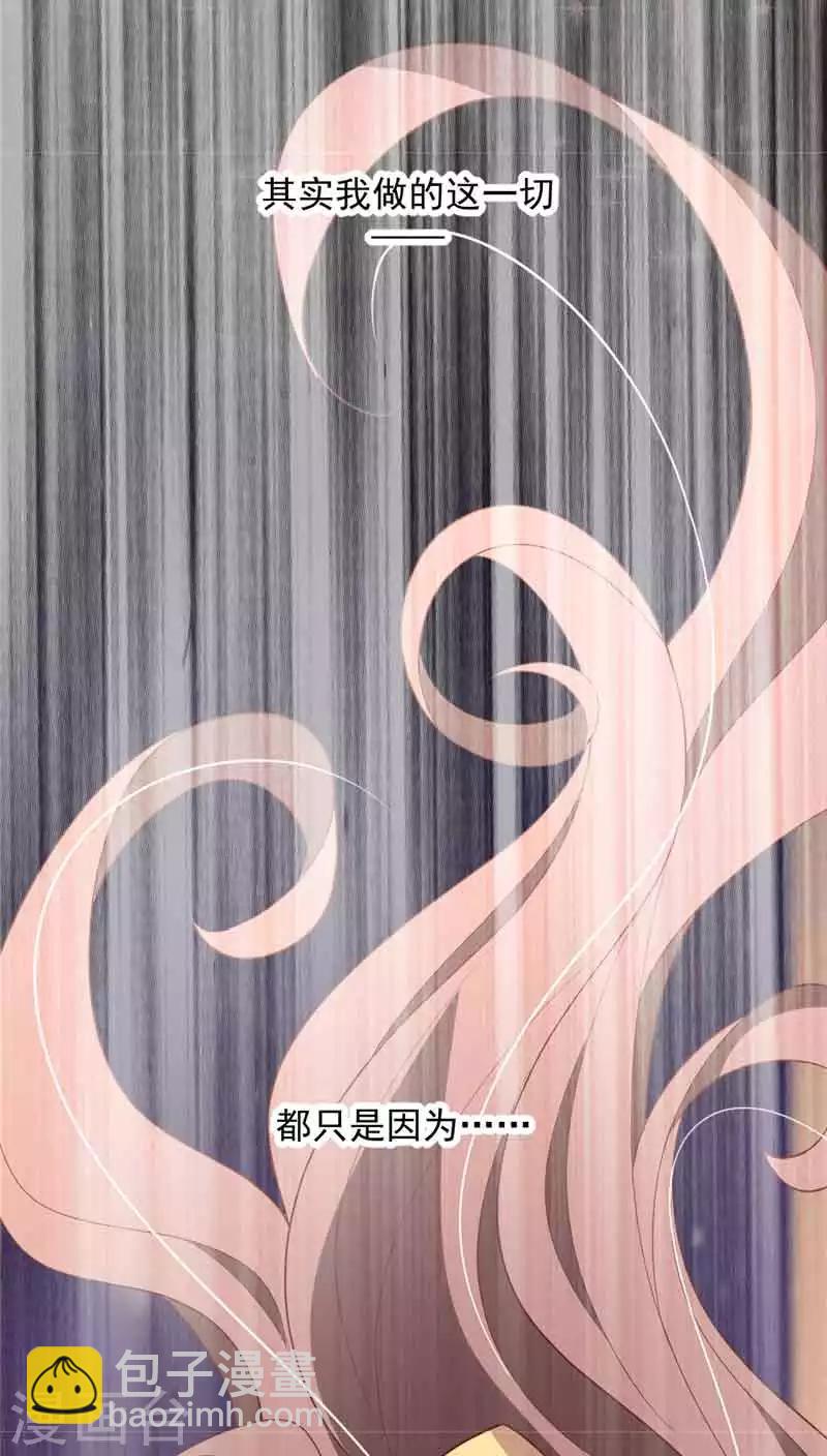 第107话 只是因为喜欢你啊-第108话