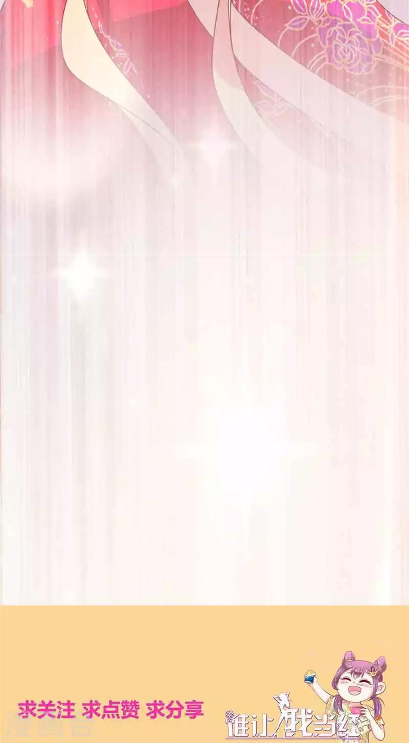 第107话 只是因为喜欢你啊-第108话