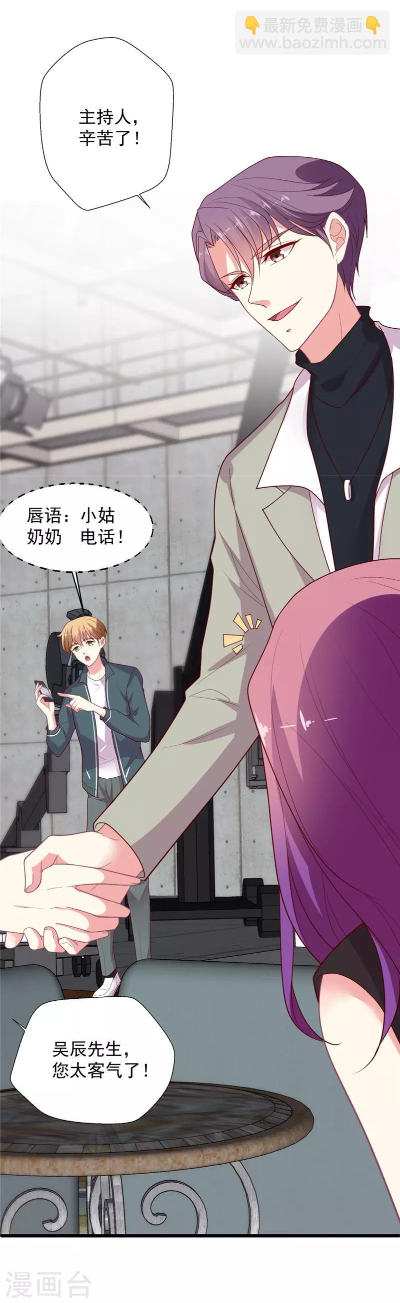 第107话 只是因为喜欢你啊-第108话