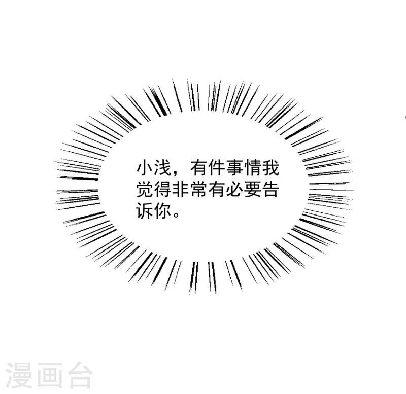 第107话 只是因为喜欢你啊-第108话