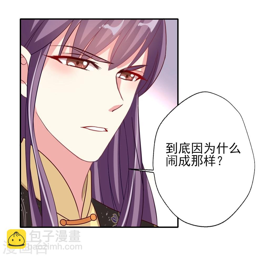 第11话 男主角，我接了-第12话