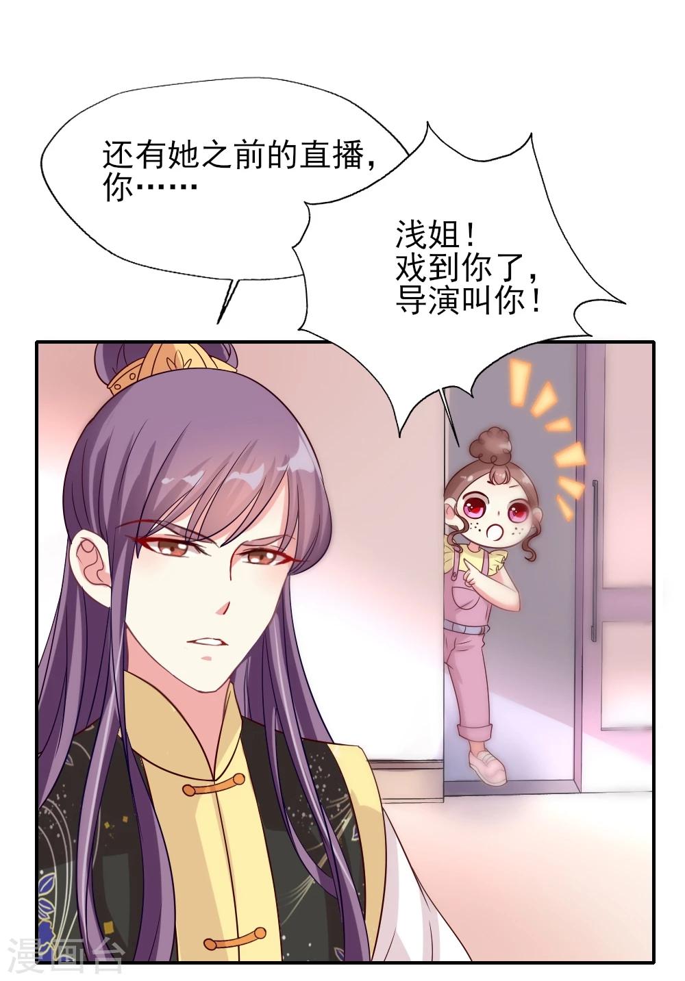 第11话 男主角，我接了-第12话