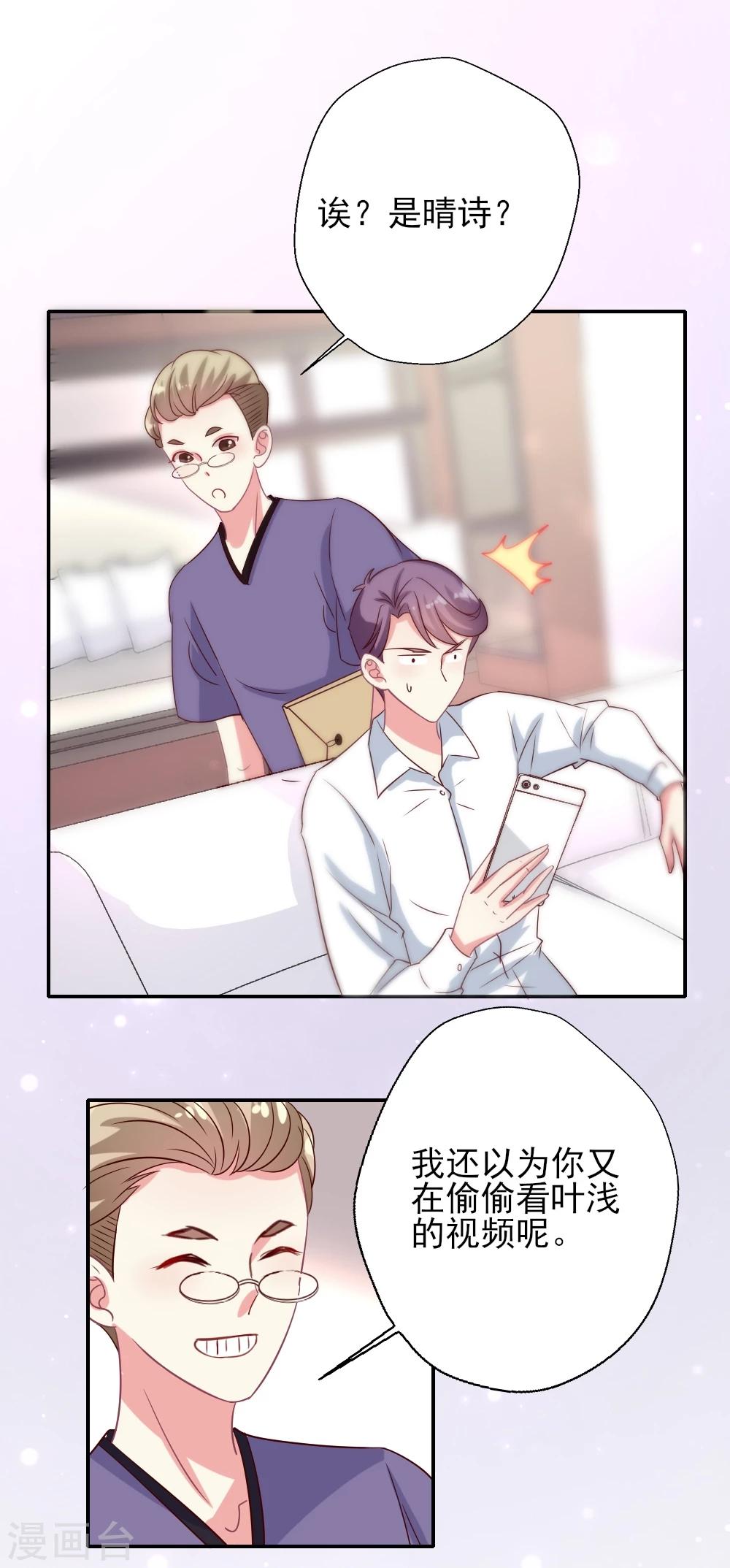 第11话 男主角，我接了-第12话