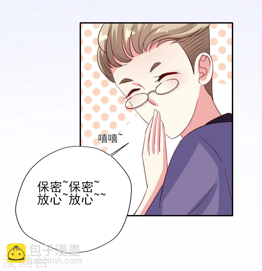 第11话 男主角，我接了-第12话