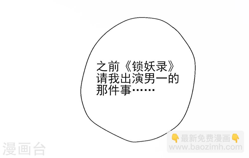 第11话 男主角，我接了-第12话