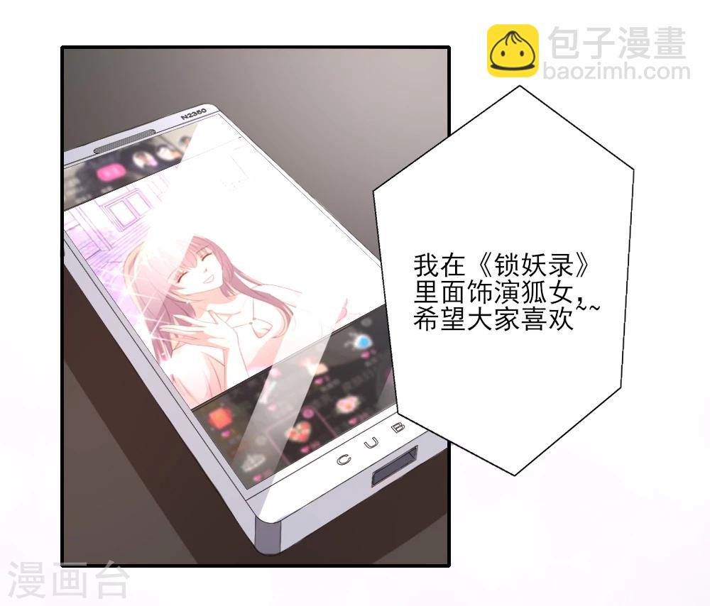 第11话 男主角，我接了-第12话