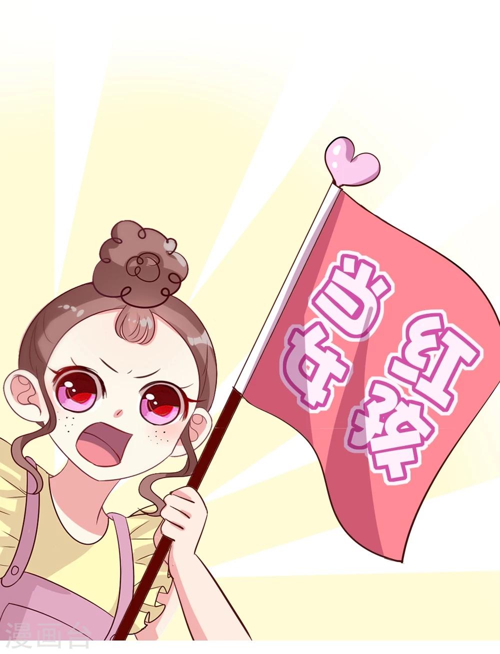 第11话 男主角，我接了-第12话