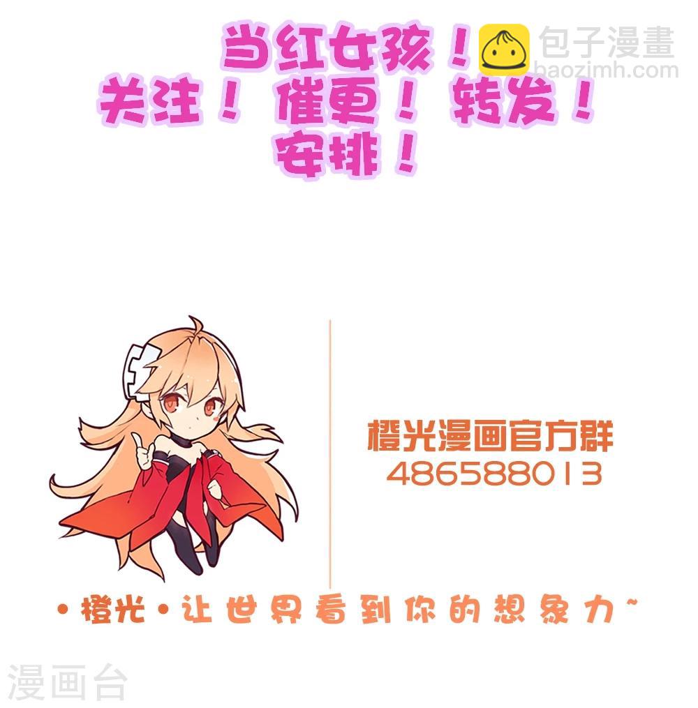 第11话 男主角，我接了-第12话