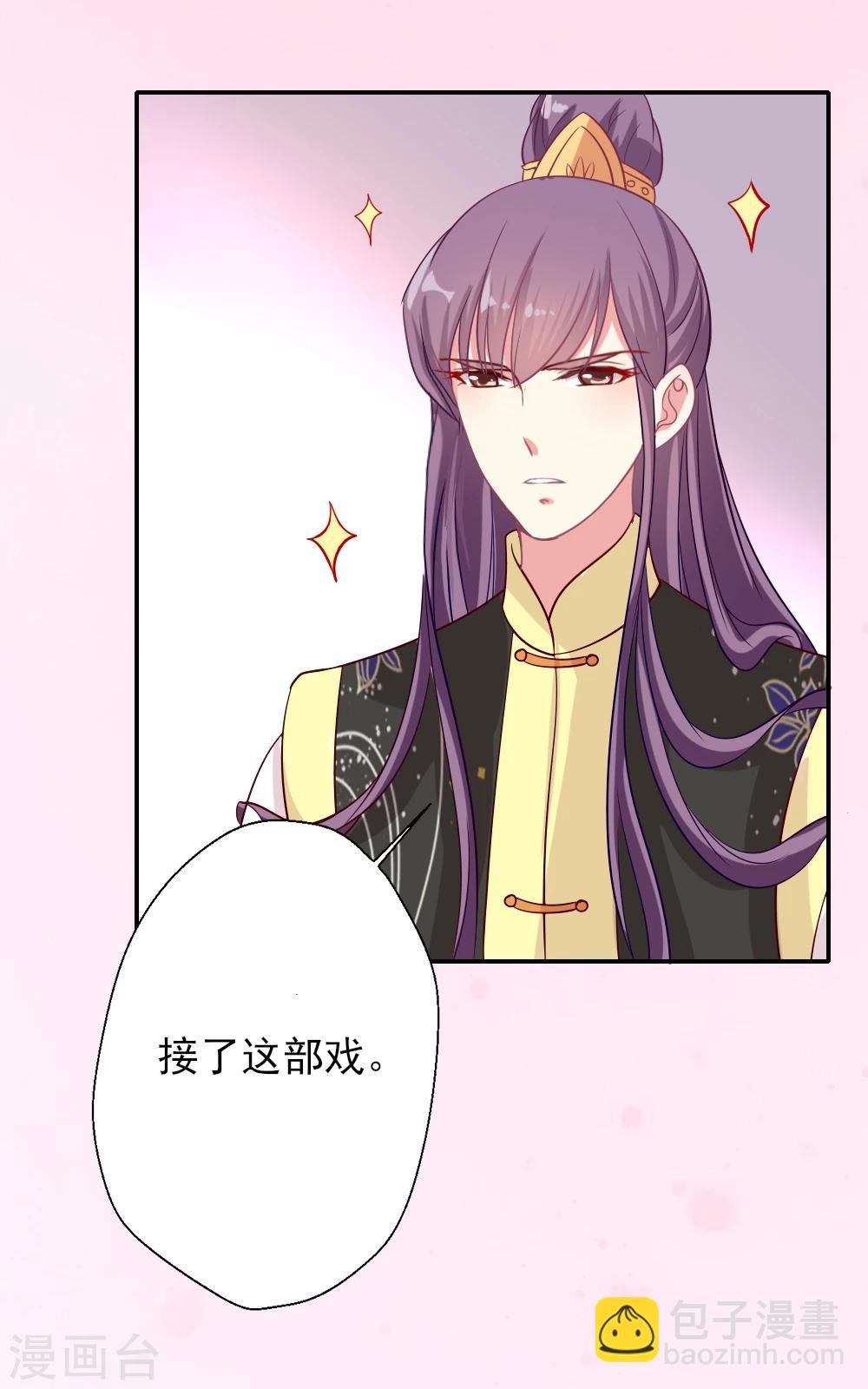 第11话 男主角，我接了-第12话