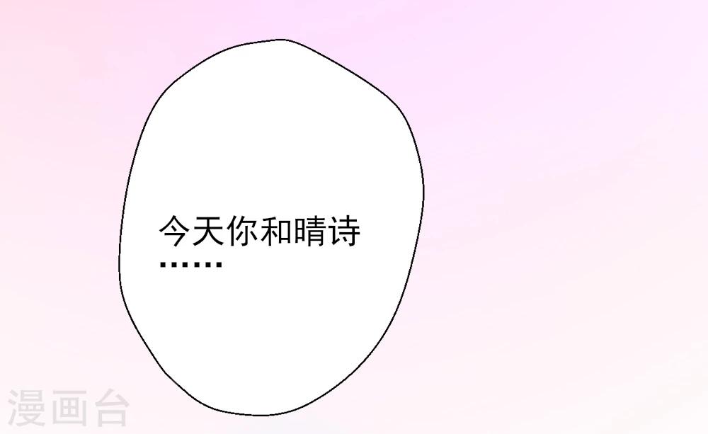 第11话 男主角，我接了-第12话