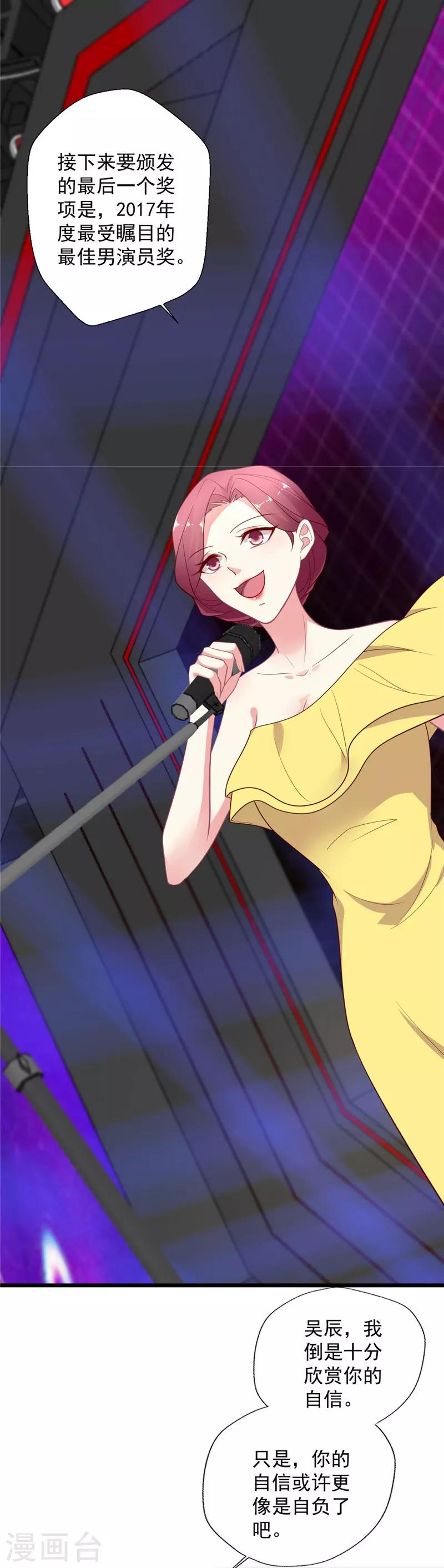 第111话 渣男滚远点儿-第112话