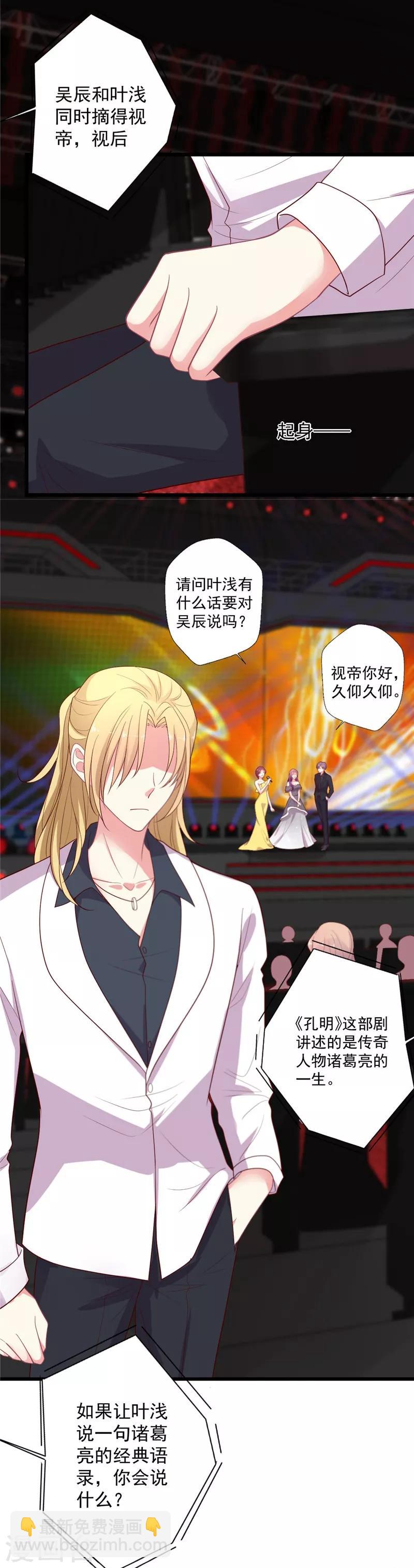 第111话 渣男滚远点儿-第112话