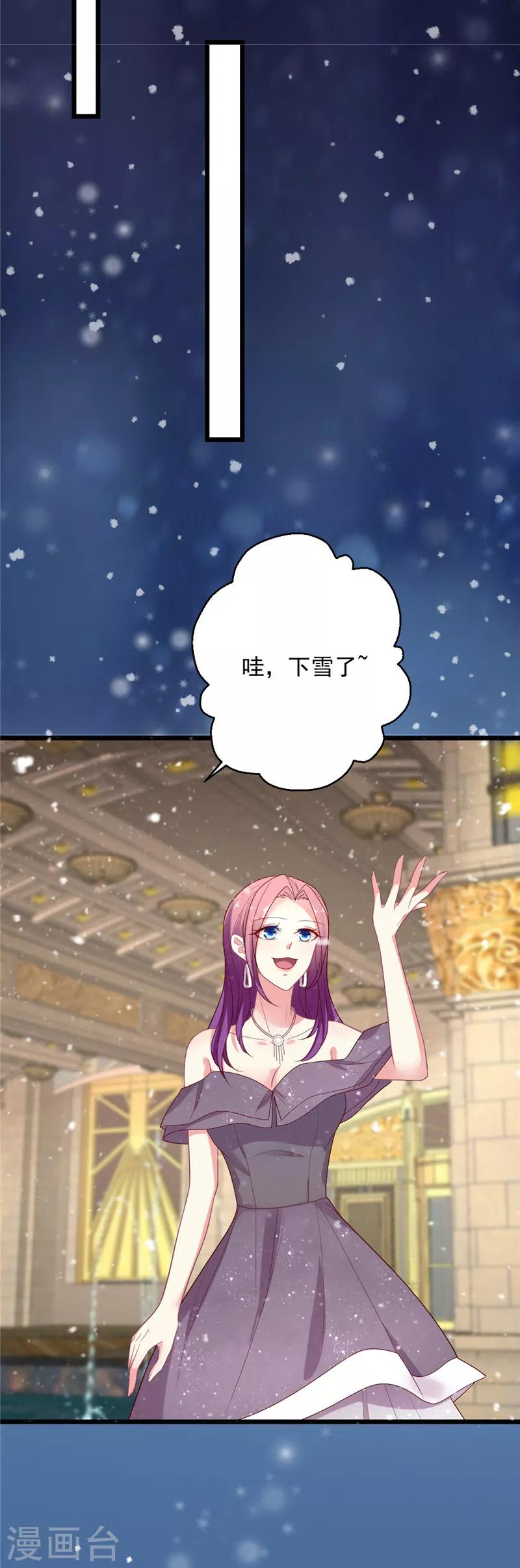 第111话 渣男滚远点儿-第112话