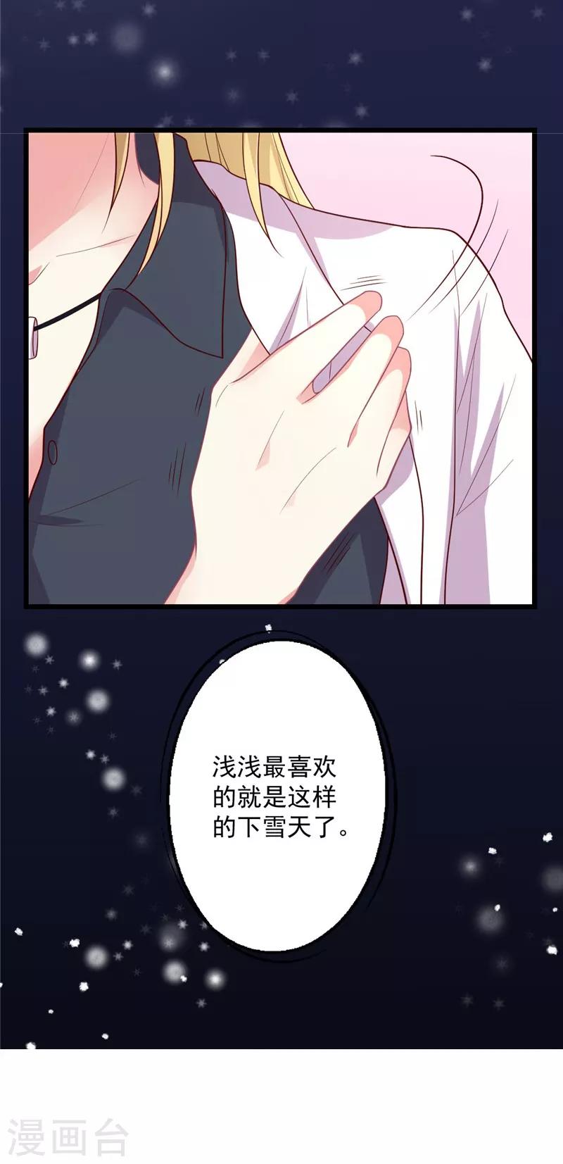 第111话 渣男滚远点儿-第112话