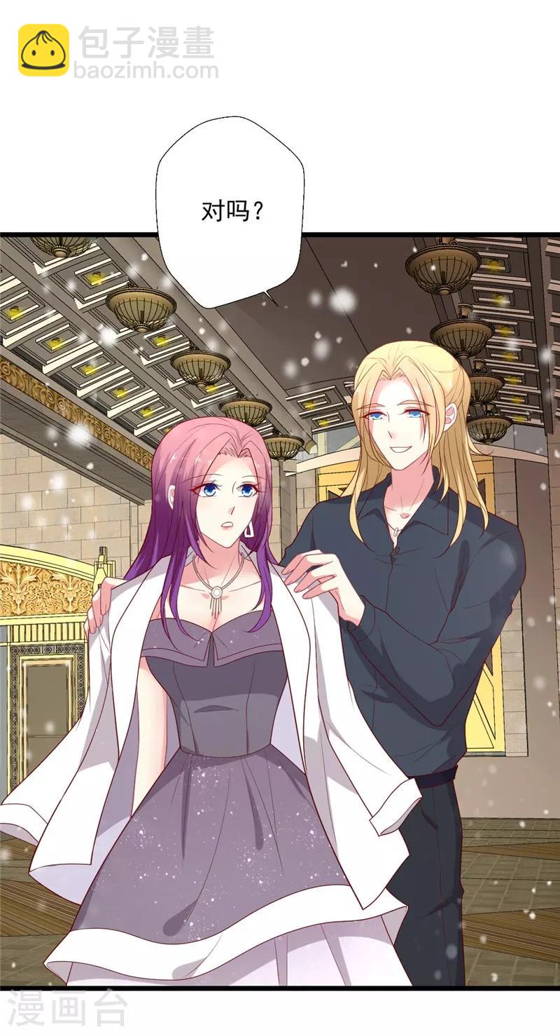 第111话 渣男滚远点儿-第112话