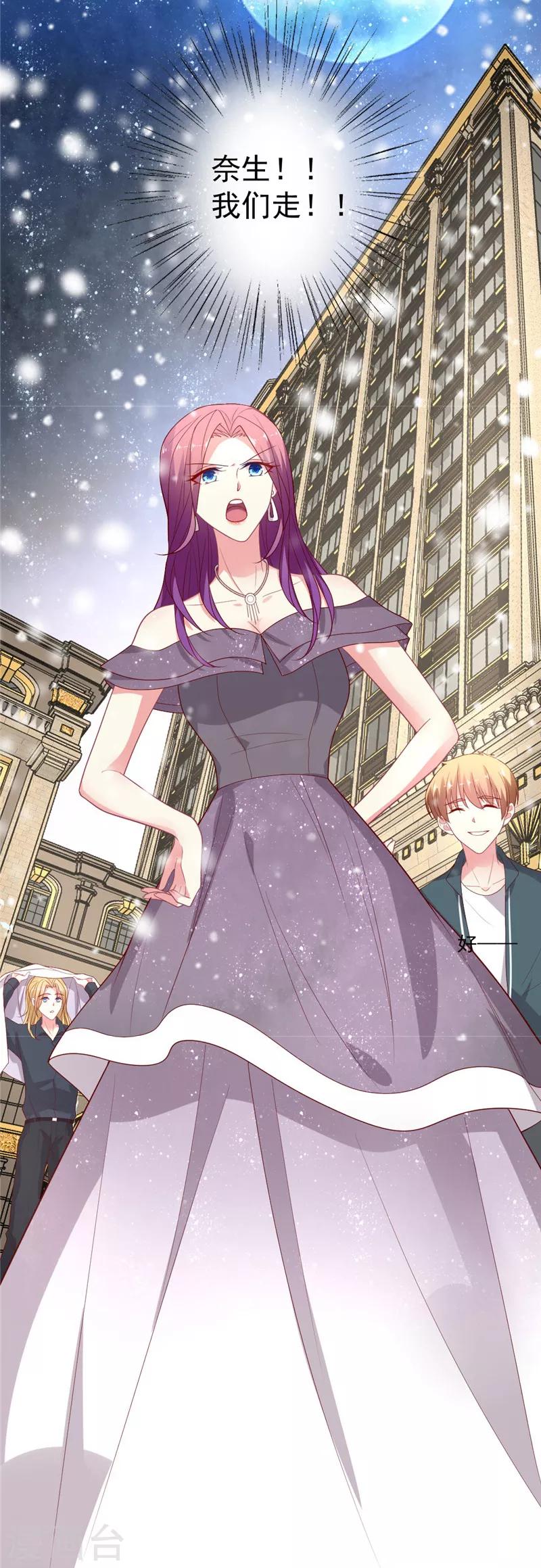 第111话 渣男滚远点儿-第112话