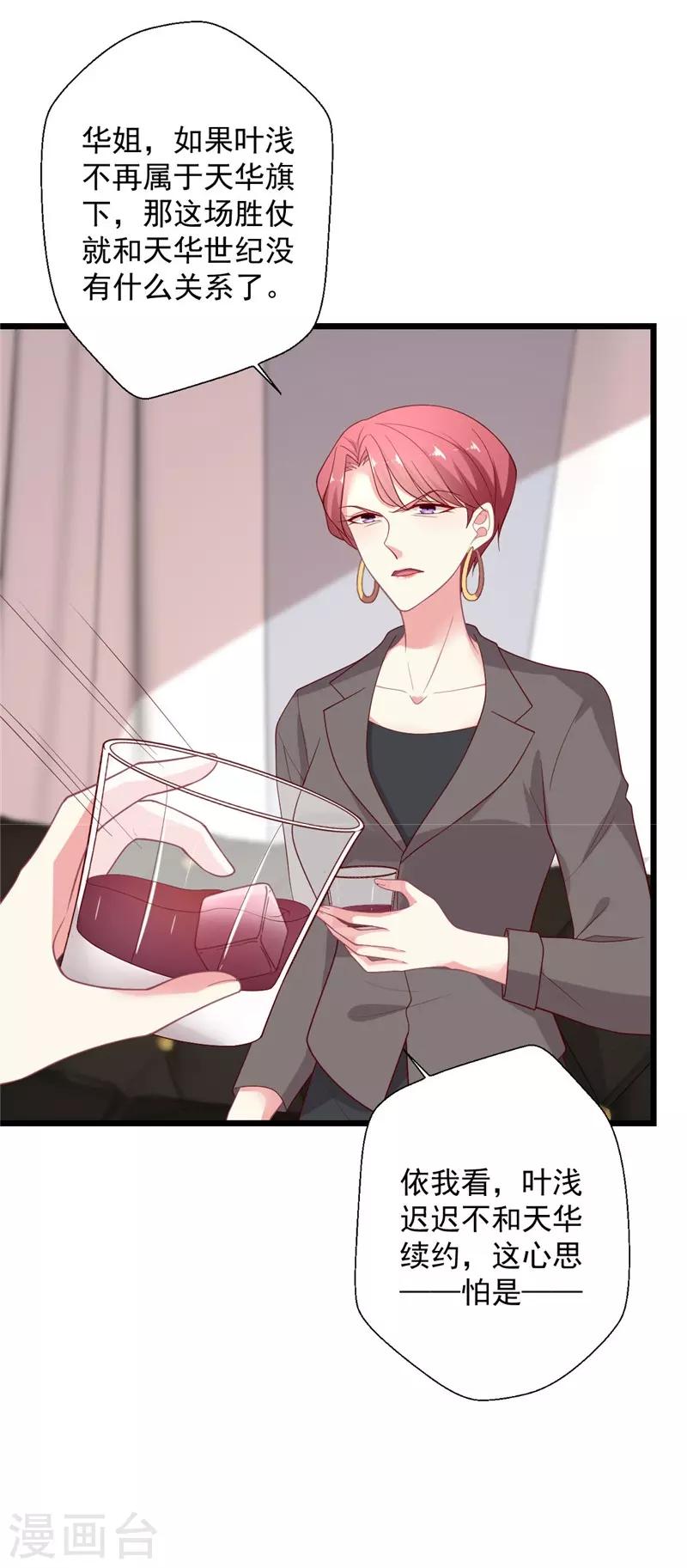 第111话 渣男滚远点儿-第112话