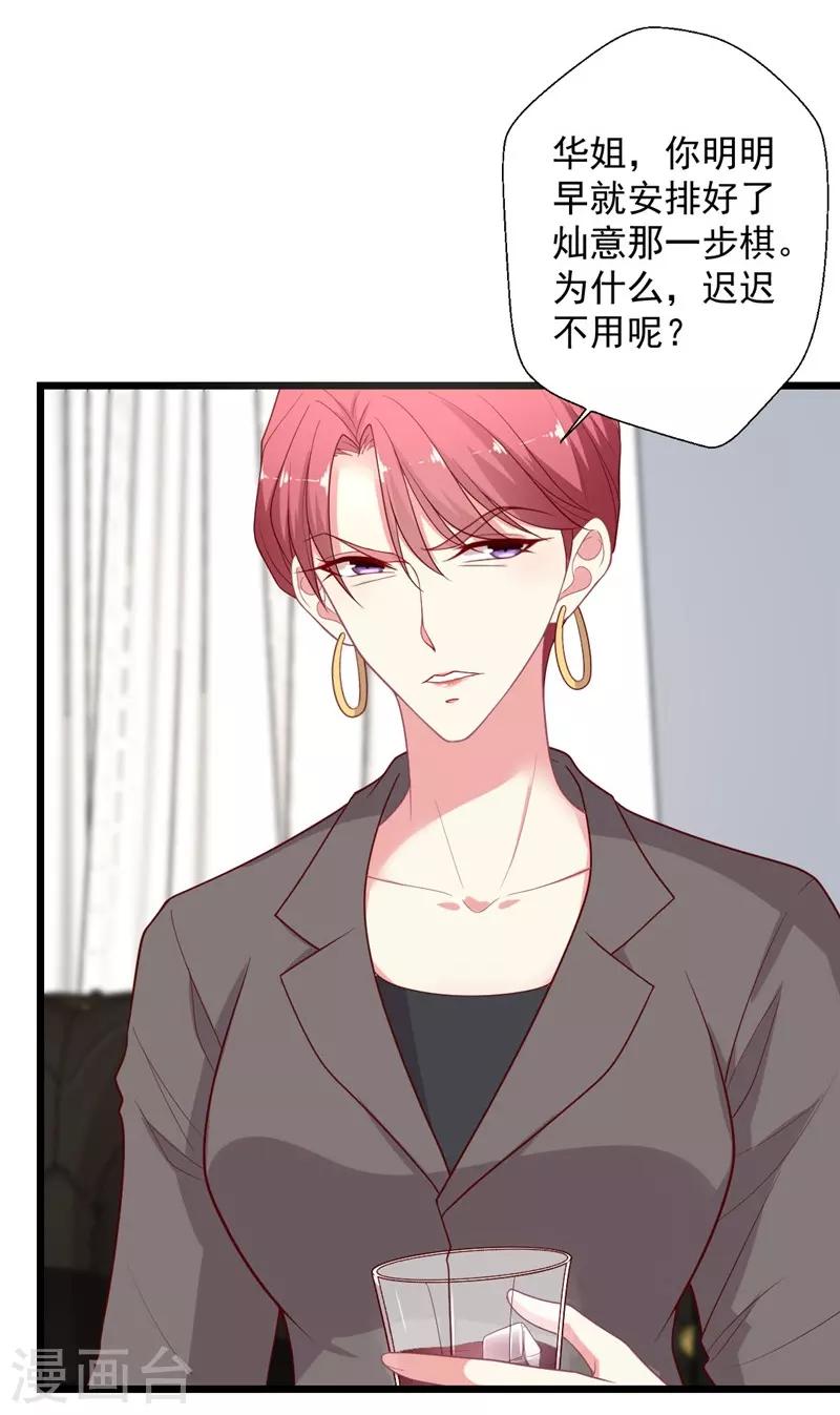 第111话 渣男滚远点儿-第112话