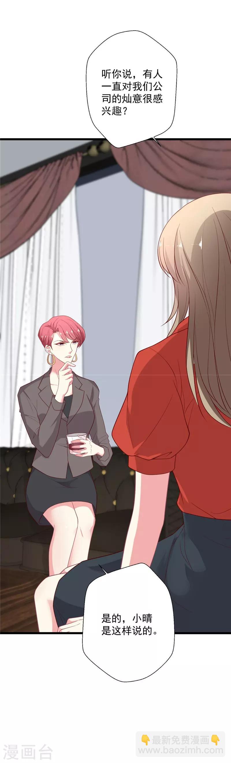 第111话 渣男滚远点儿-第112话