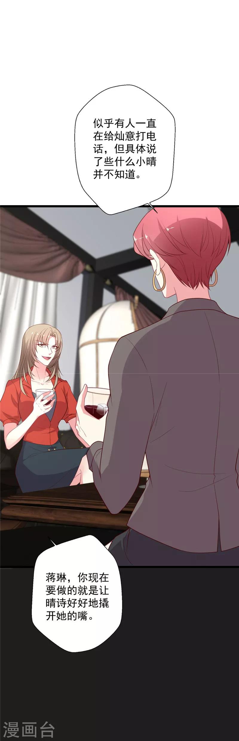 第111话 渣男滚远点儿-第112话