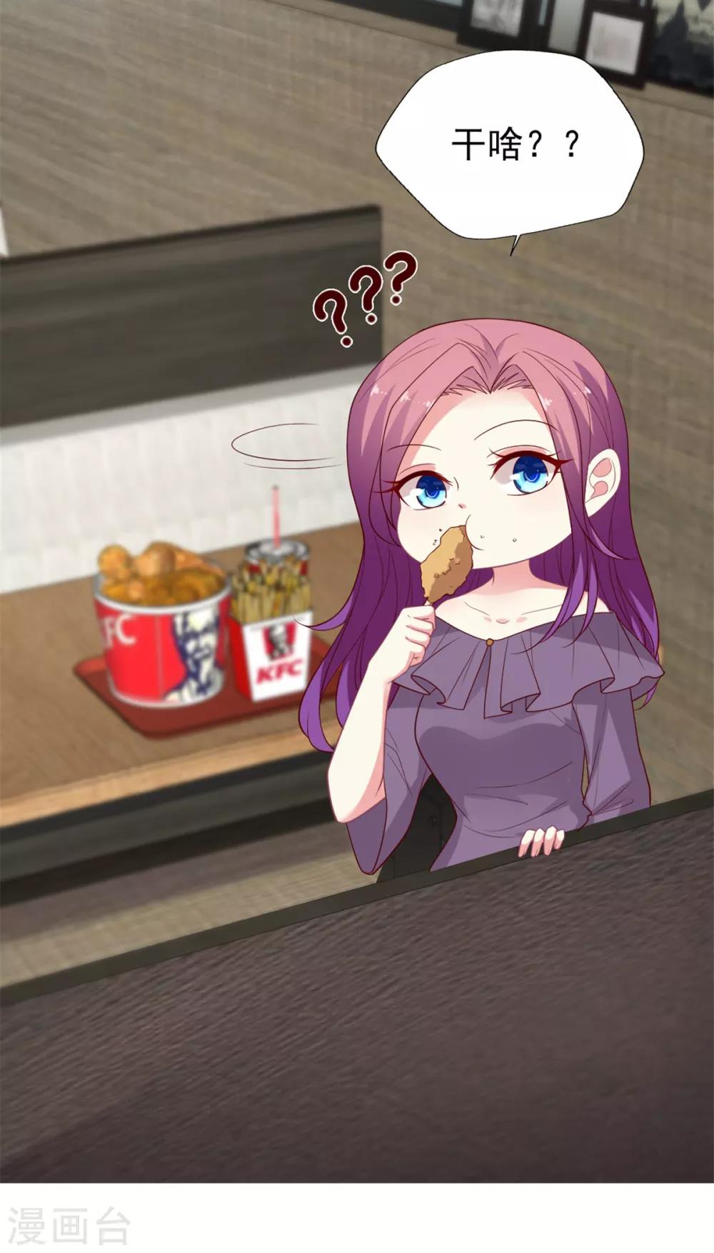 第115话 叶浅演技圈粉-第116话