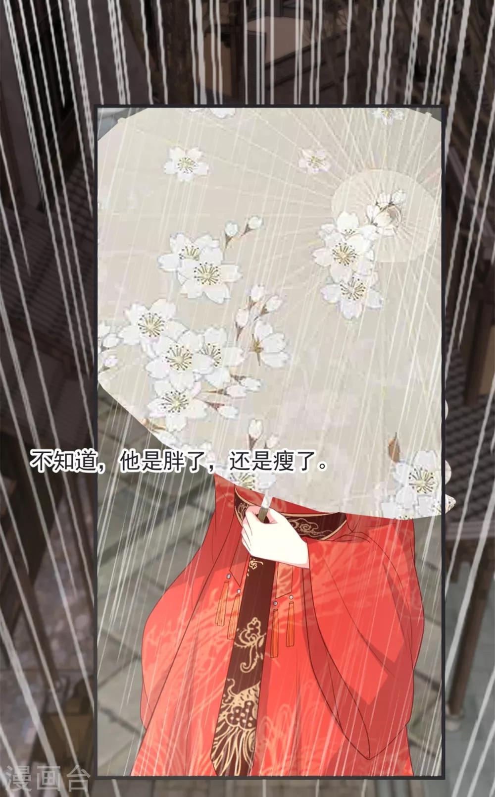 第115话 叶浅演技圈粉-第116话