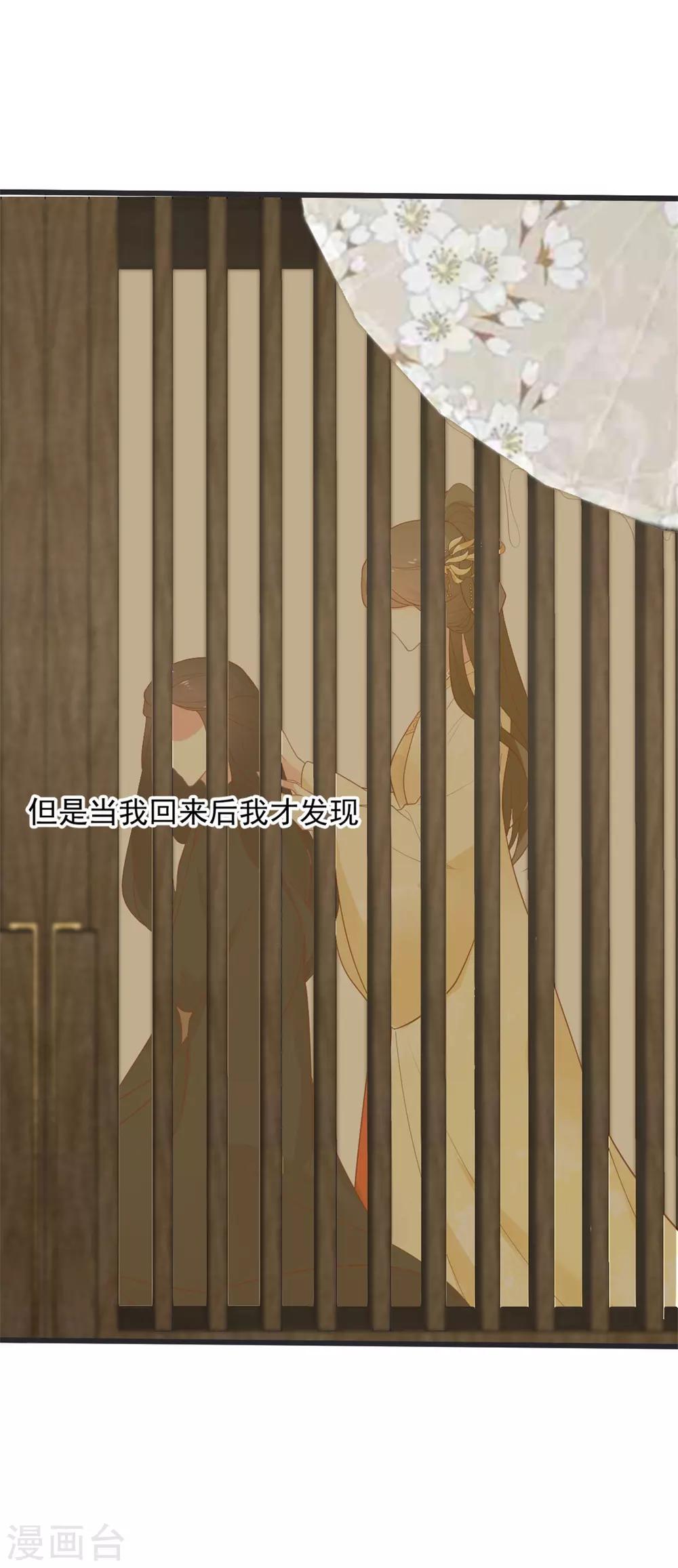 第115话 叶浅演技圈粉-第116话