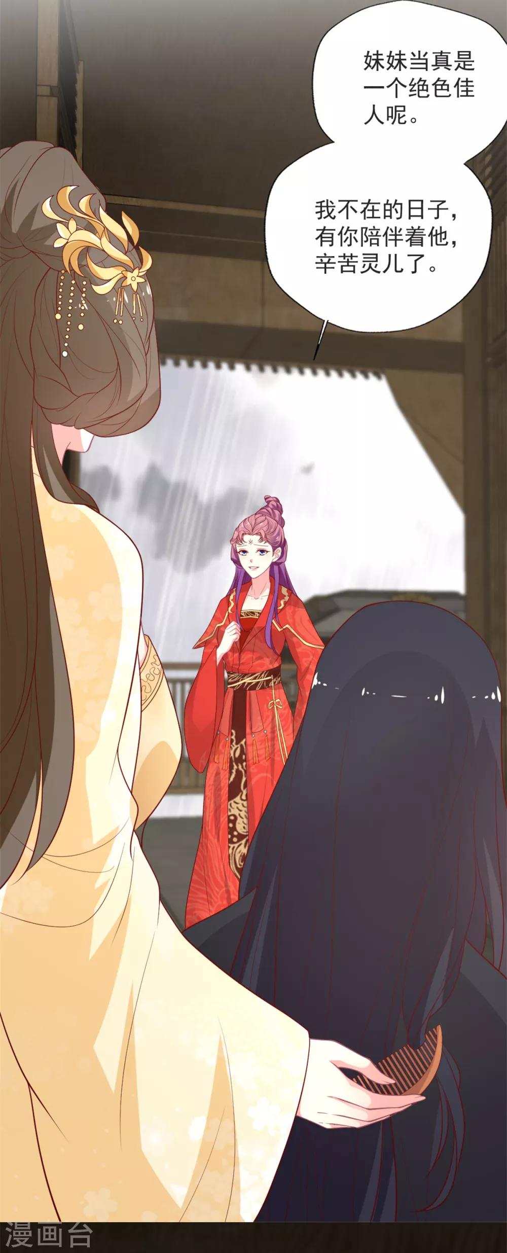 第115话 叶浅演技圈粉-第116话