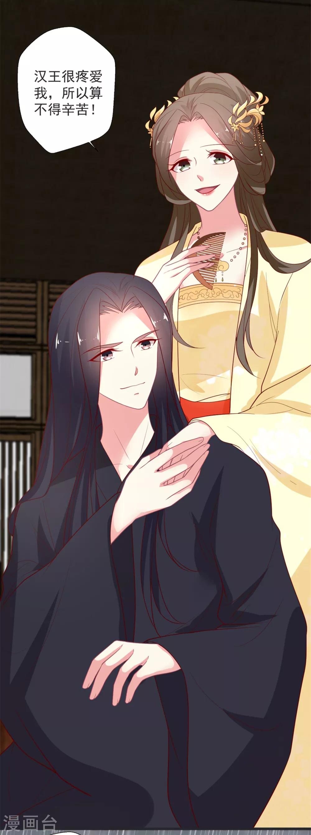 第115话 叶浅演技圈粉-第116话