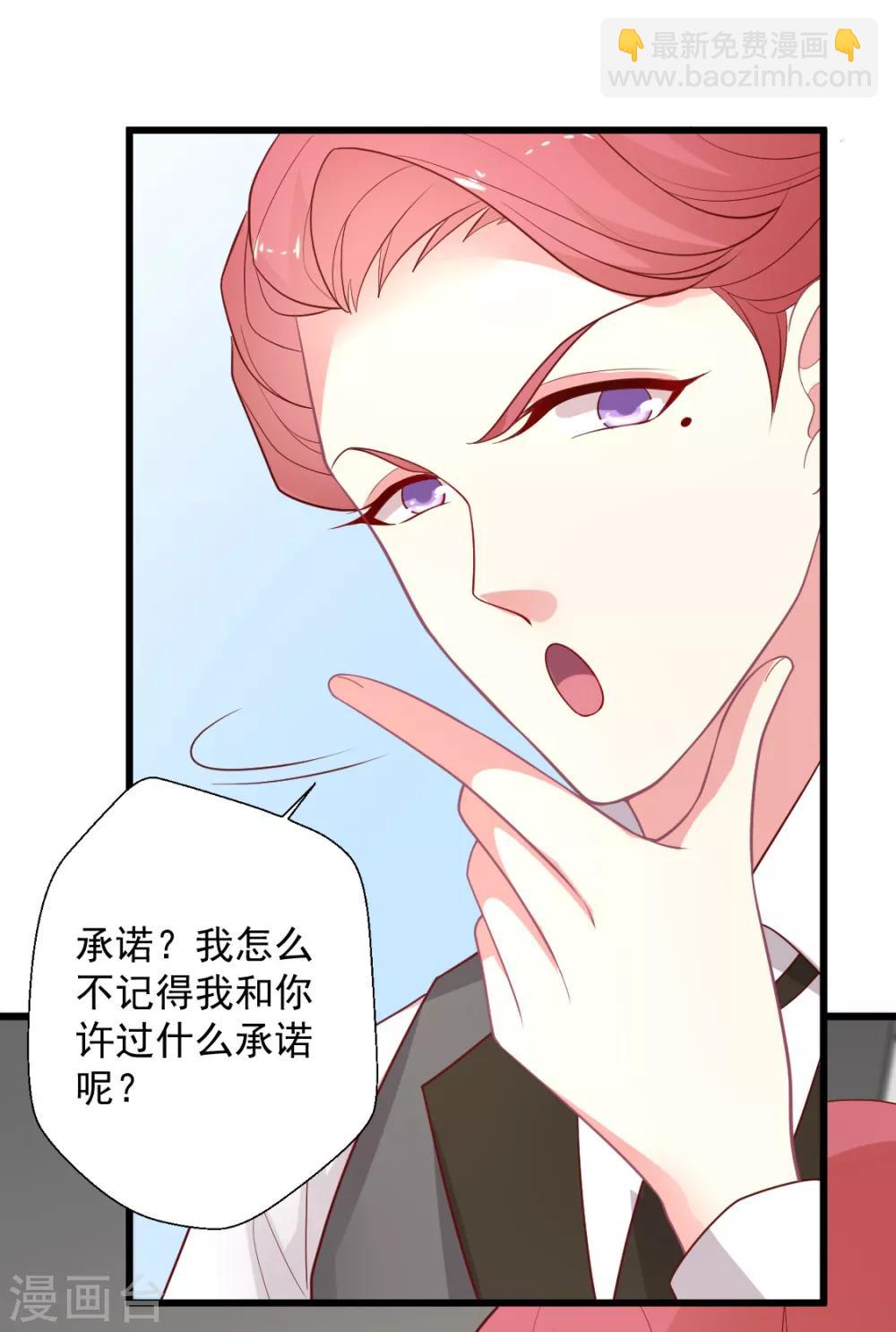 第117话 你，不值得！-第118话