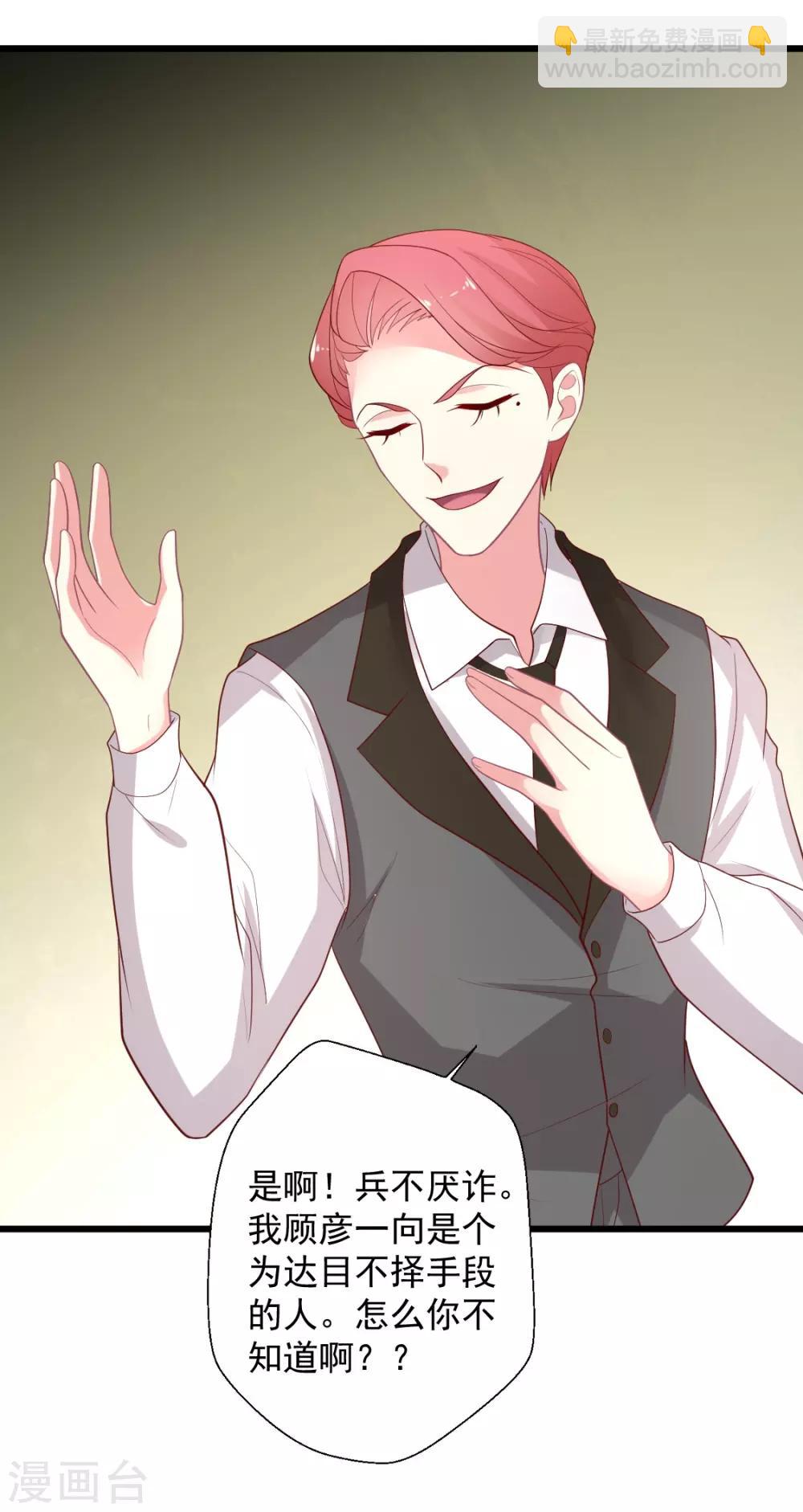 第117话 你，不值得！-第118话