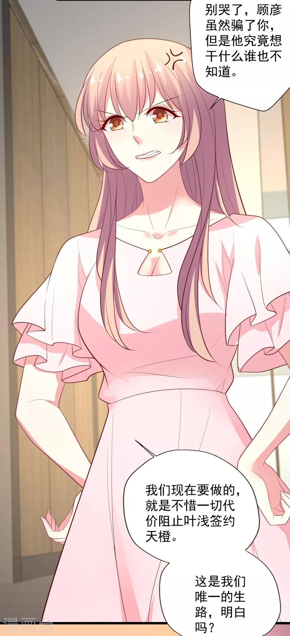 第117话 你，不值得！-第118话