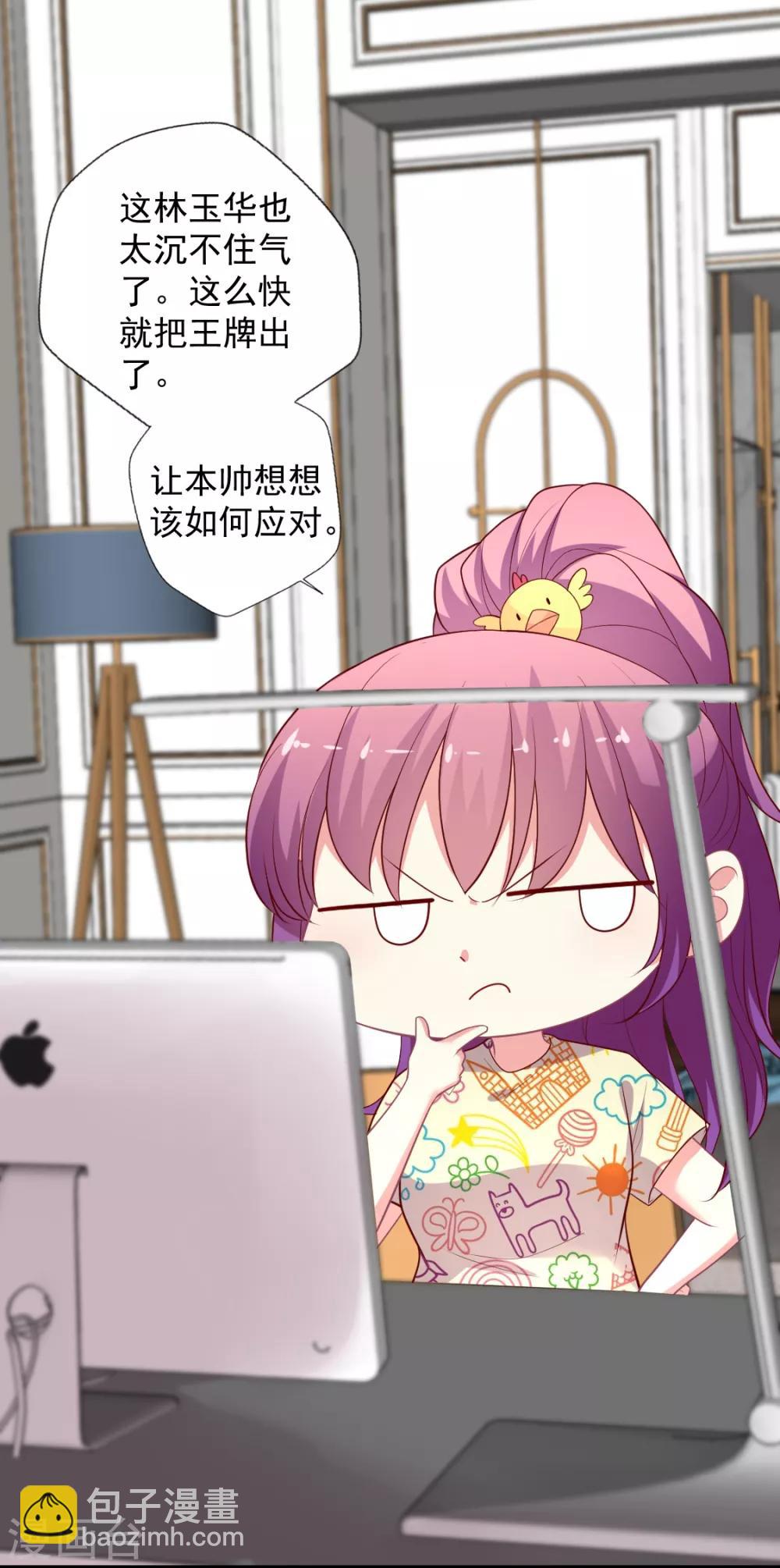 第117话 你，不值得！-第118话