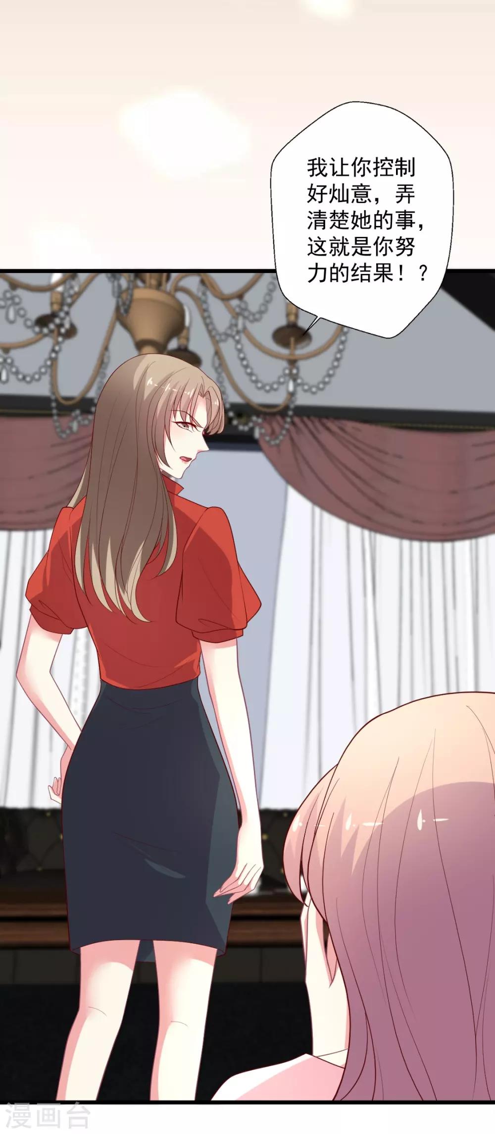 第117话 你，不值得！-第118话