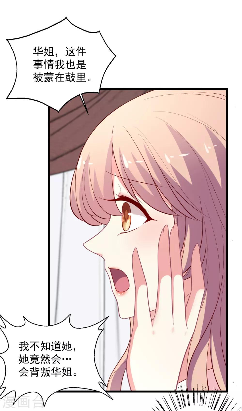 第117话 你，不值得！-第118话