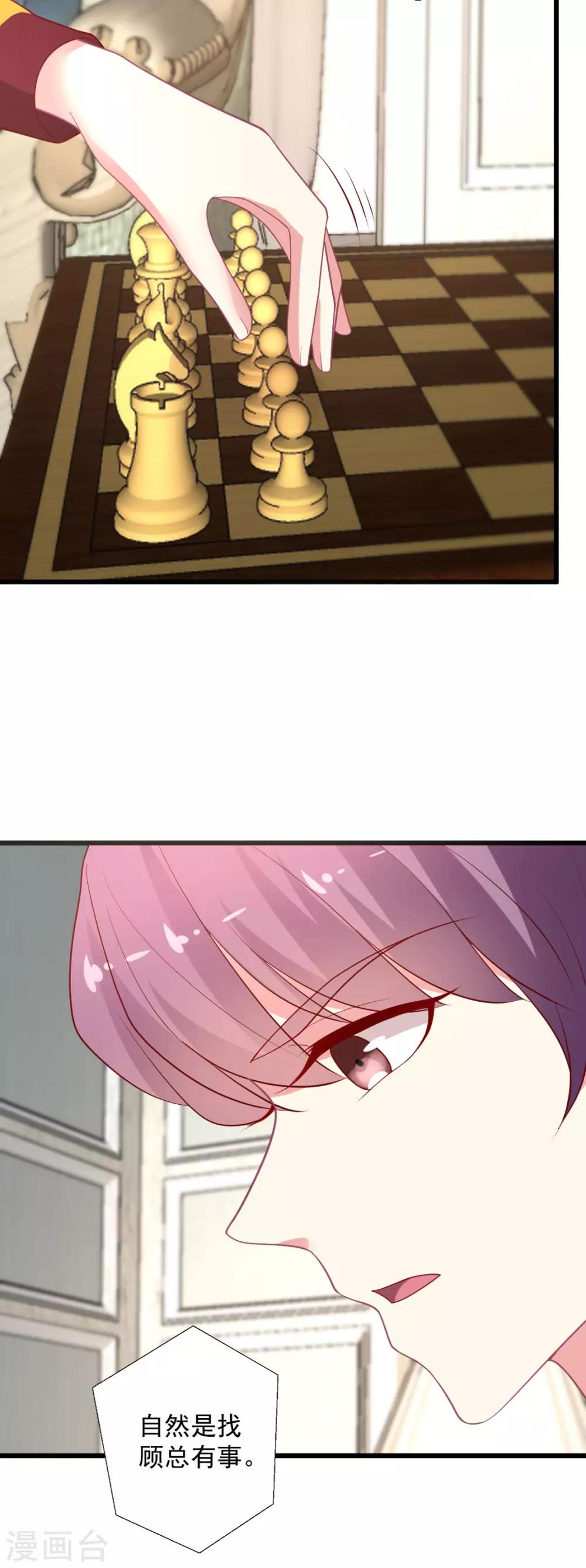 第119话 这棋下的妙啊-第120话