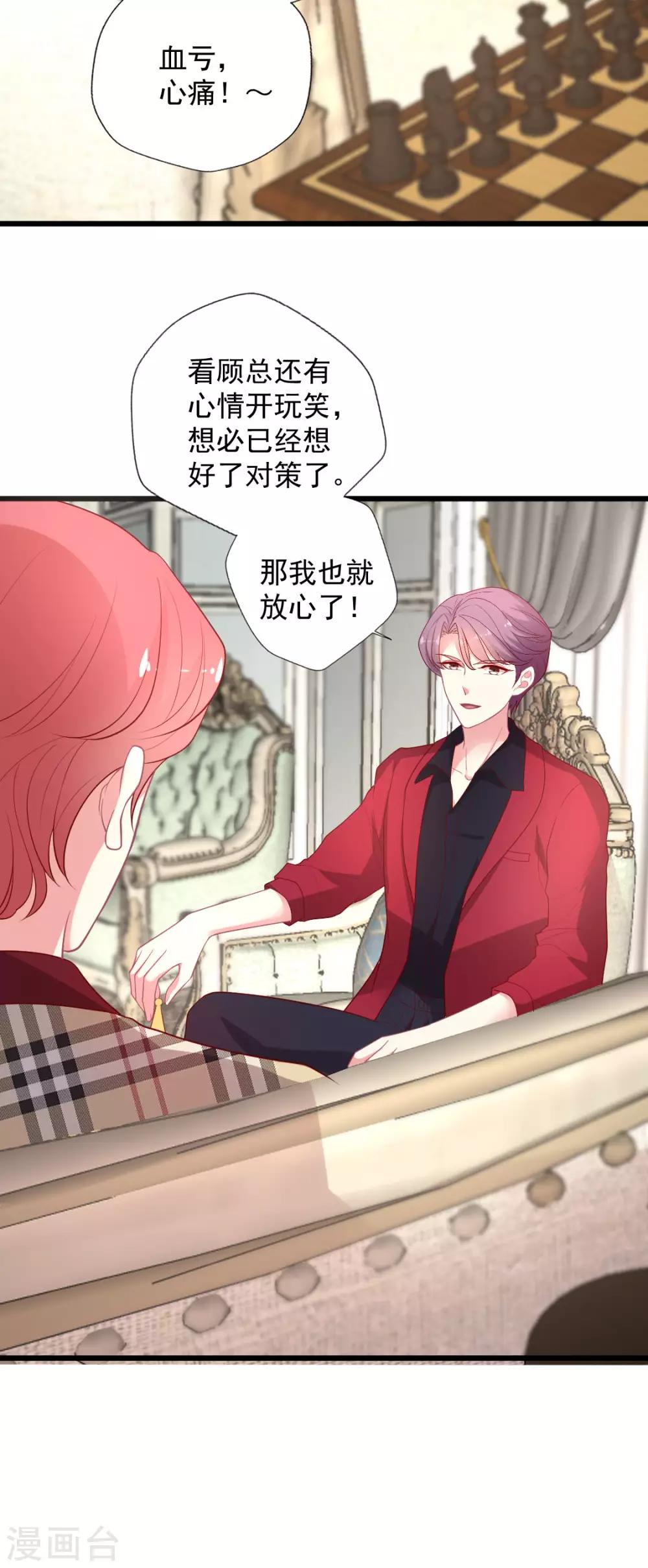 第119话 这棋下的妙啊-第120话