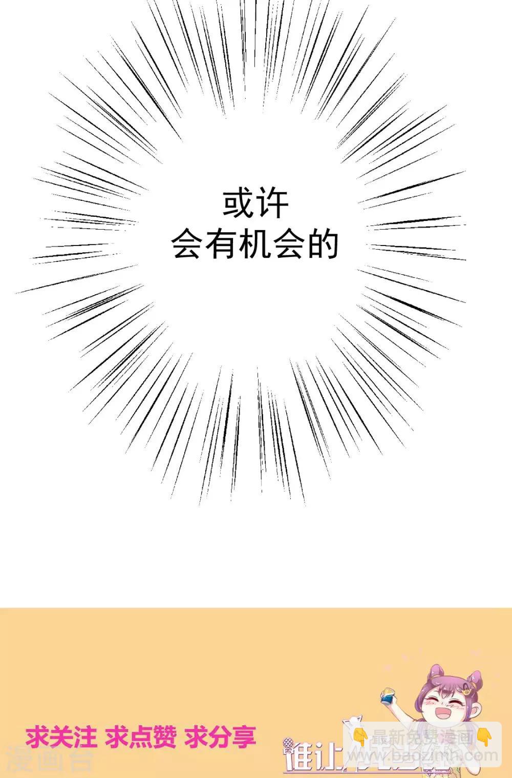 第119话 这棋下的妙啊-第120话