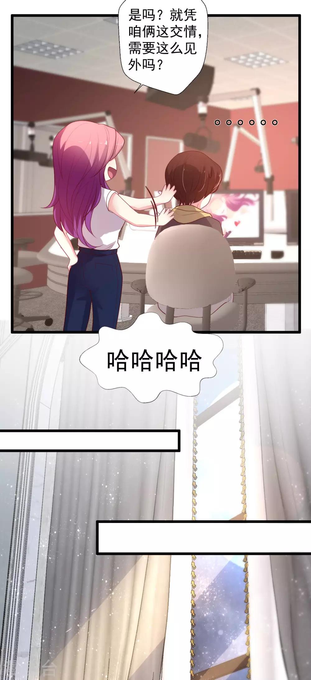 第121话 打脸获得彩虹屁-第122话