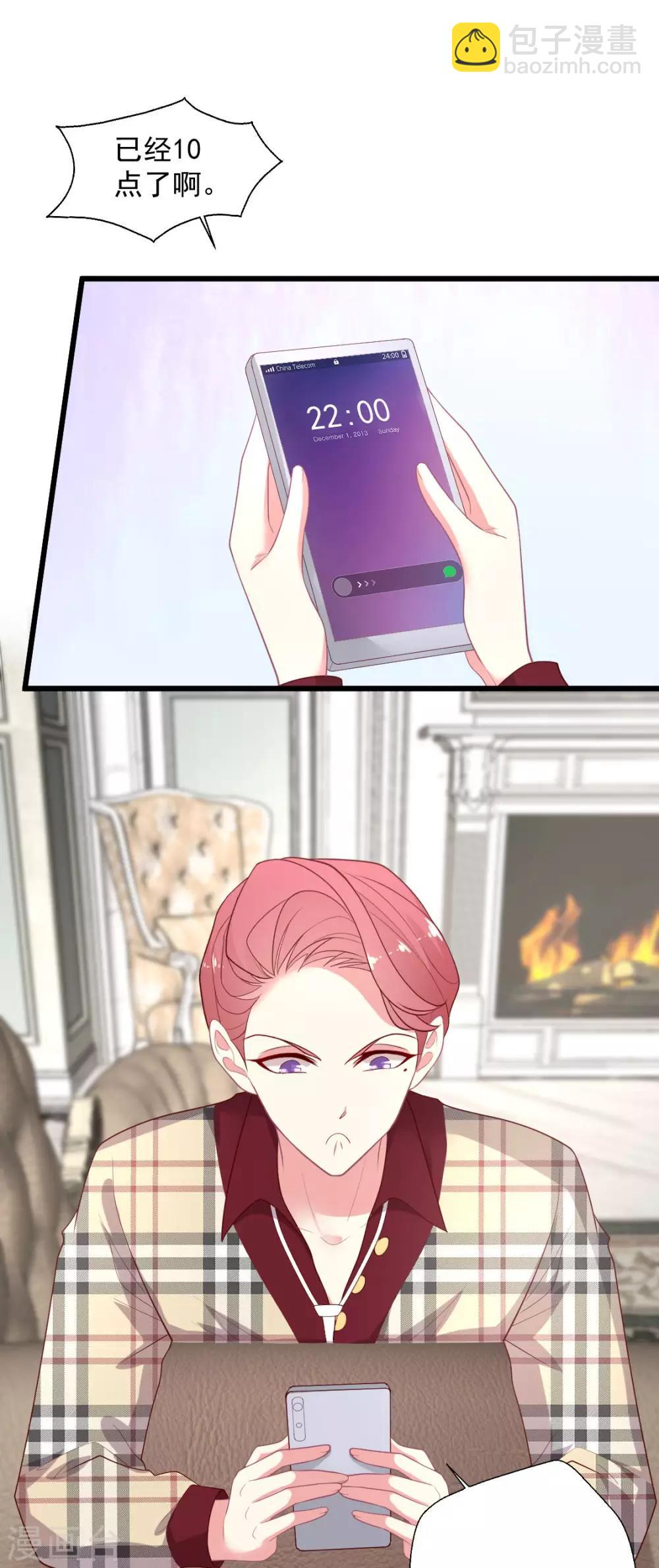 第121话 打脸获得彩虹屁-第122话