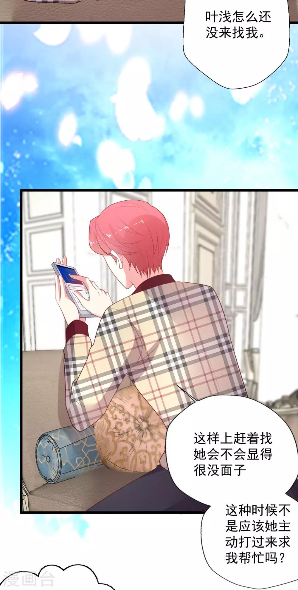 第121话 打脸获得彩虹屁-第122话