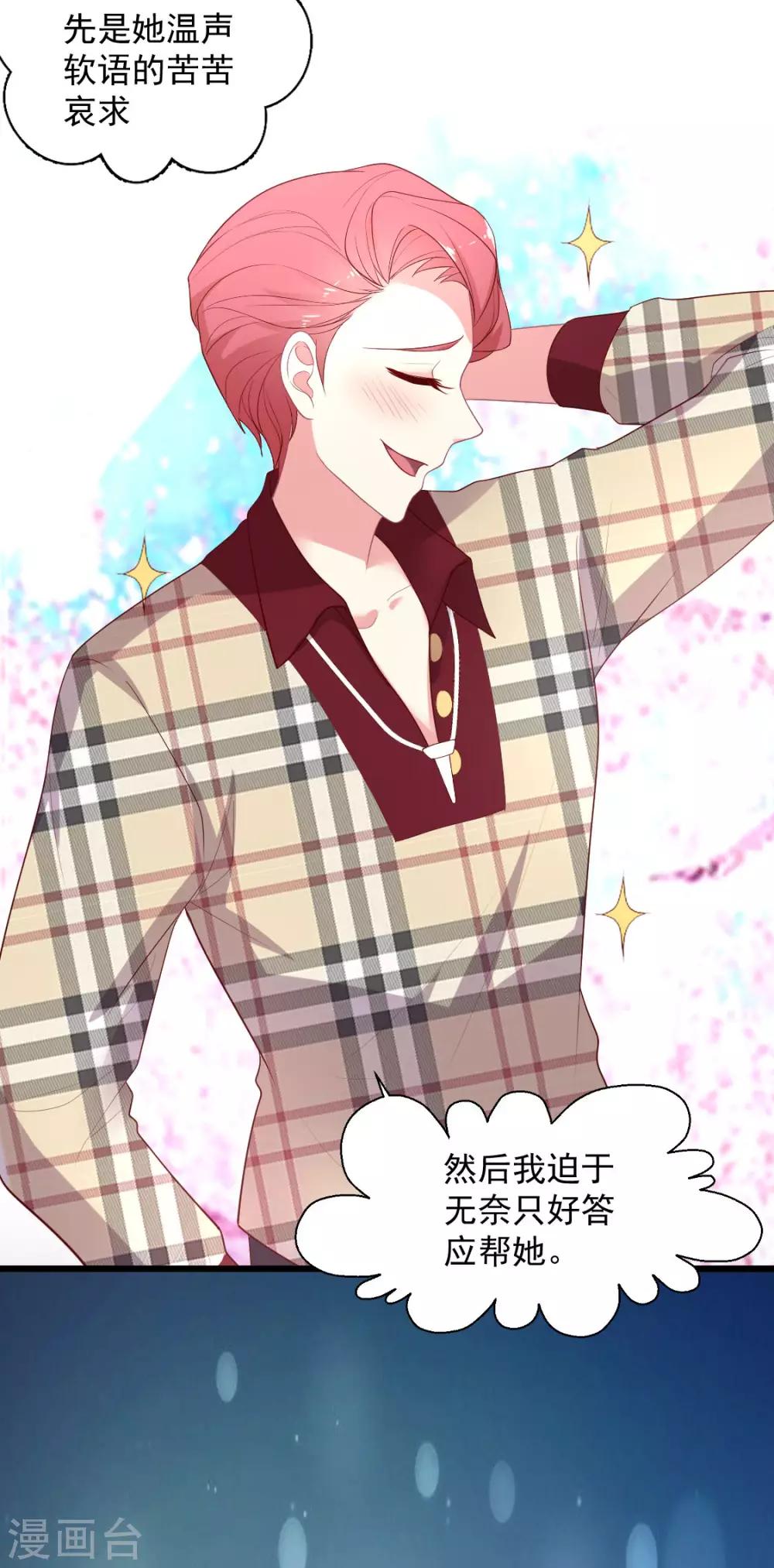 第121话 打脸获得彩虹屁-第122话