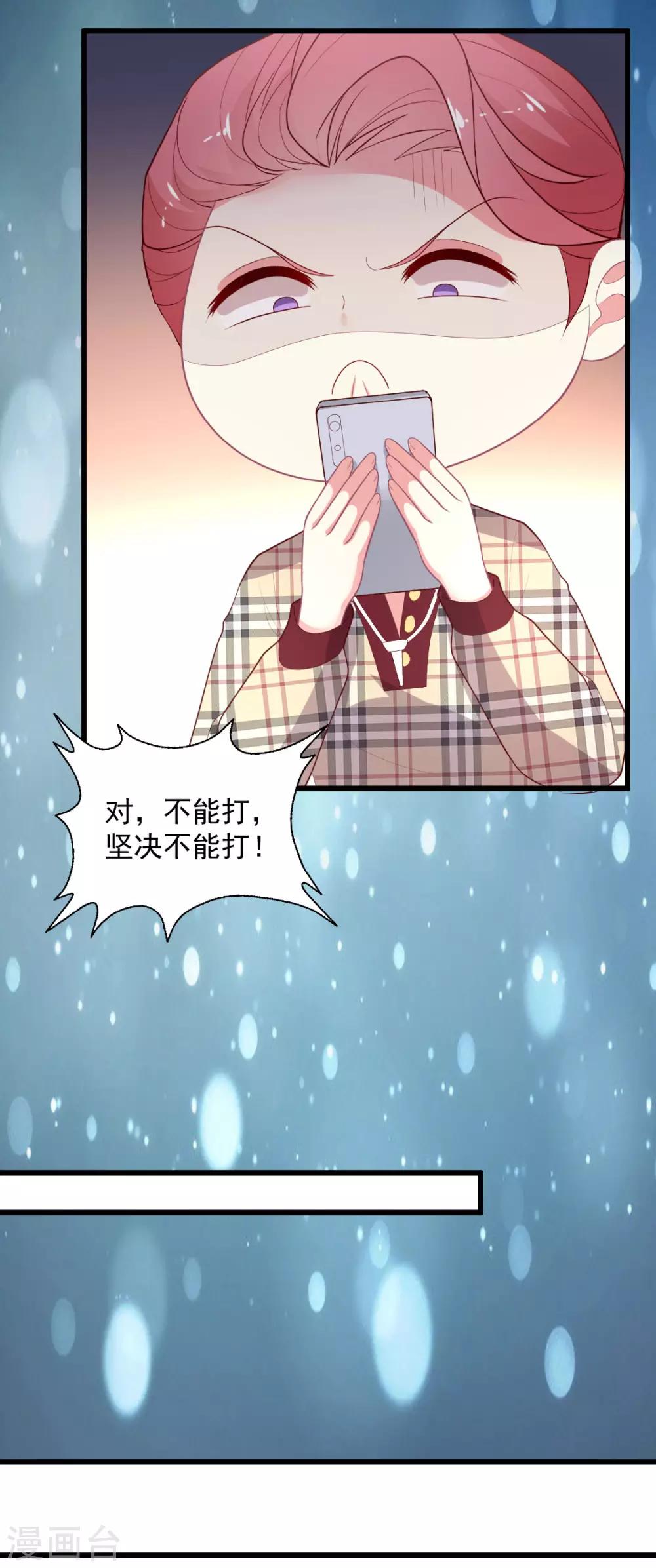 第121话 打脸获得彩虹屁-第122话